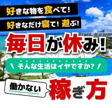 合同会社アースのFinance Lifeは副業詐欺！騙された人は今すぐ弁護士に返金相談